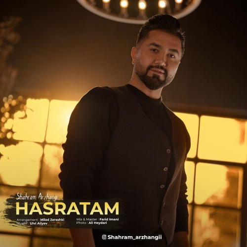شهرام ارژنگی حسرتم